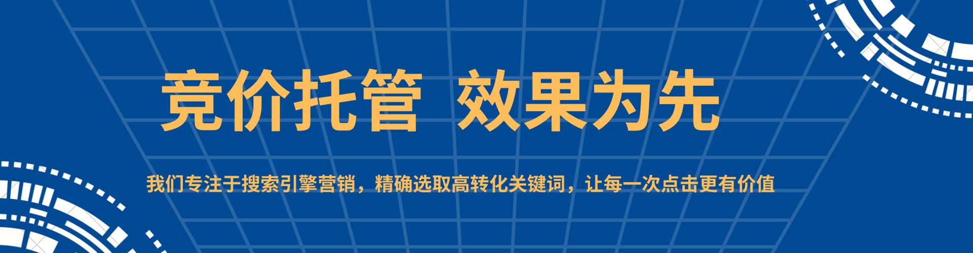 宁晋百度竞价推广